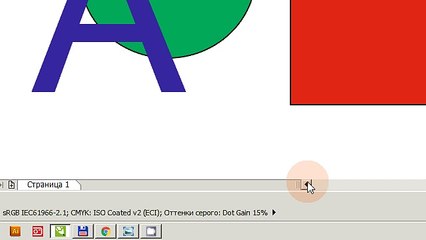 Взаимодействие между объектами в CorelDraw