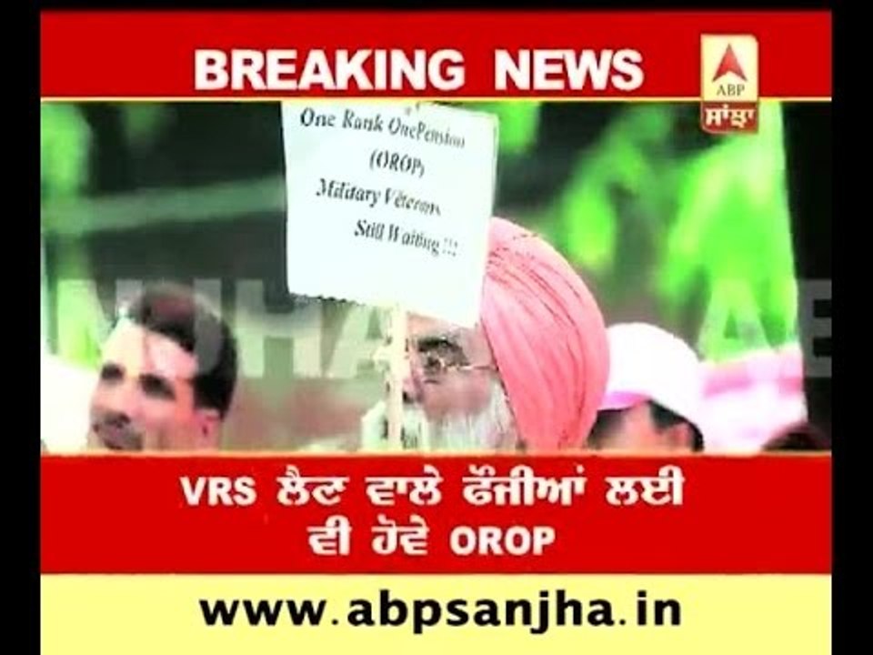 Remaining points rejected except OROP by veterans