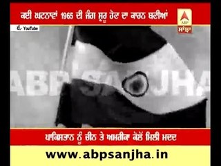 ABP SANJHA Special: Complete Story of 1965 War- PART 2