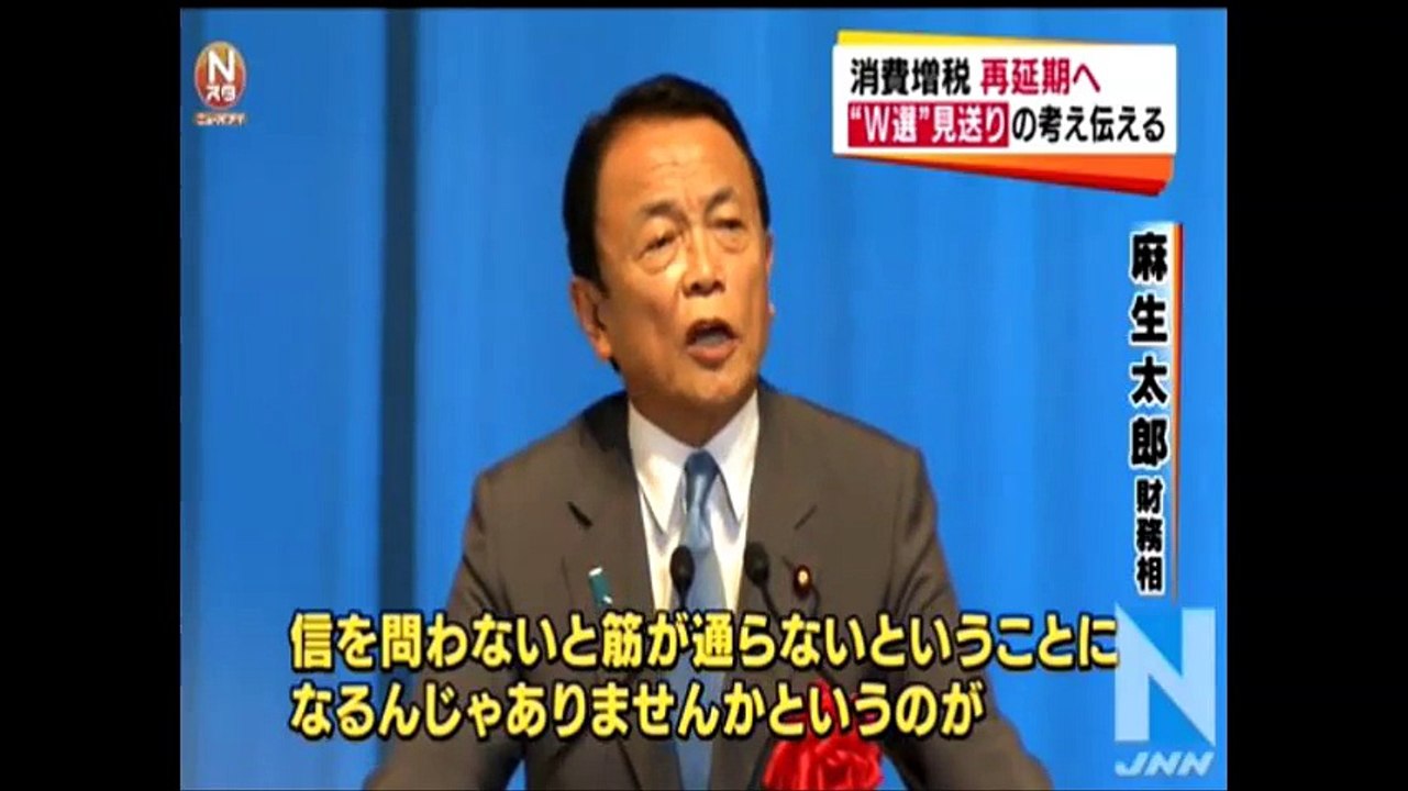 20160530ＪＮＮ　消費増税再延期へ、政府・自民幹部から“Ｗ選”求める声も
