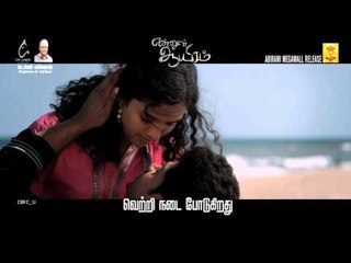 Ennul Aayiram - 10 Sec TV Spot 1 | Movie Is Running Successfully