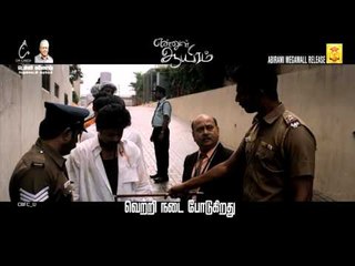 Ennul Aayiram - 10 Sec TV Spot 4 | Movie Is Running Successfully