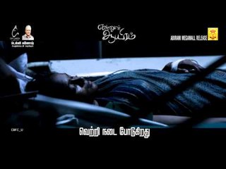 Ennul Aayiram - 20 Sec TV Spot 2 | Movie Is Running Successfully