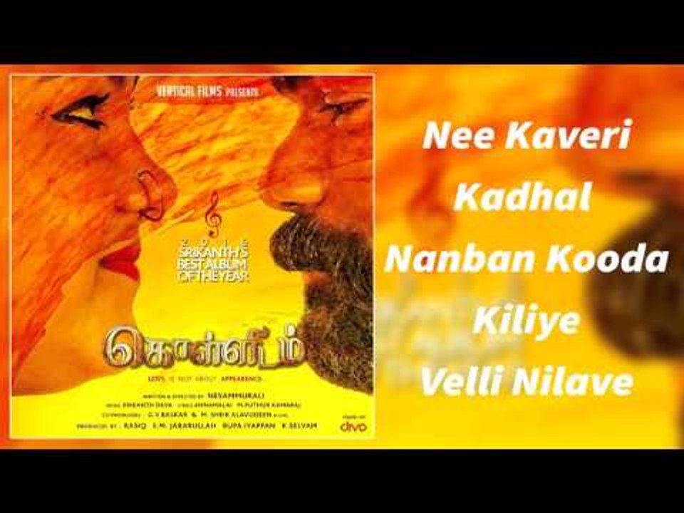Kollidam - Official Jukebox | Srikanth Deva | Nesam Murali
