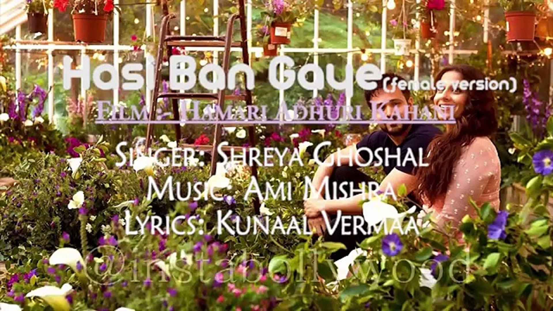 Hasi Ban Gaye Songs Lyrics Hamari Adhuri Kahani Ami Mishra Songspklyrics Com Video Dailymotion hasi ban gaye songs lyrics hamari adhuri kahani ami mishra songspklyrics com