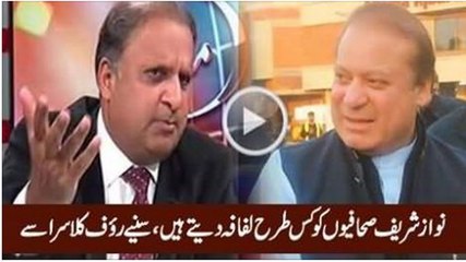 Rauf Klasra Reveals How Nawaz Sharif Gives "Lifafa" To Journalists