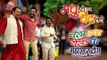 Madhu Ithe Ani Chandra Tithe Team On Sets Of Chala Hawa Yeu Dya | Zee Talkies Marathi Movie