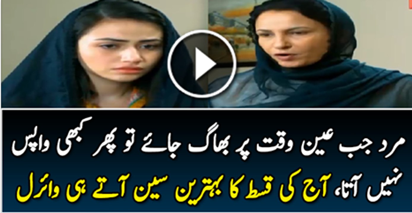 Another Best Scene of Today’s Zara Yaad Kar Episode Must Watch