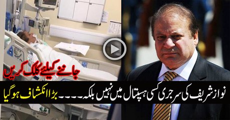 Reality of Nawaz Sharif Open Heart Surgery Mubshir Lucman Revealed