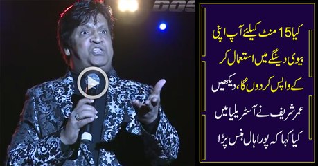 Umer Sharif Shares A Funny Incident Happend With Him