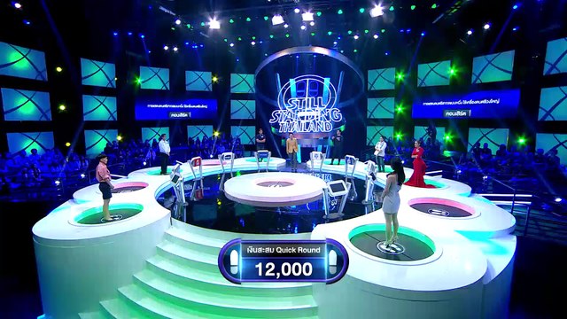 รายการ ตกสิบหยิบล้าน Still Standing Thailand 23 พค 59