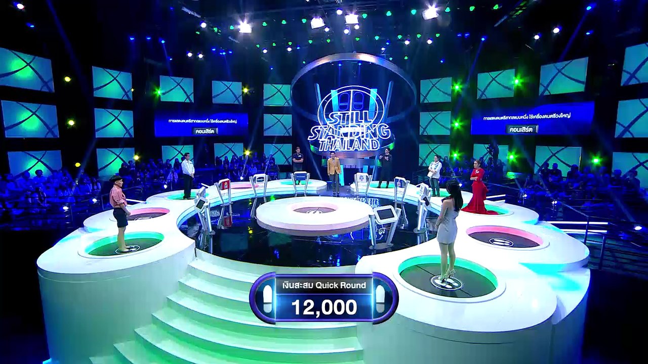 รายการ ตกสิบหยิบล้าน Still Standing Thailand 23 พค 59