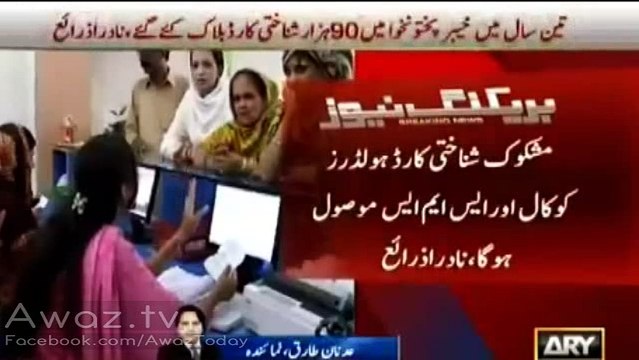 Tabdeeli - KPK Govt first Govt to block 90,000 fake ID cards