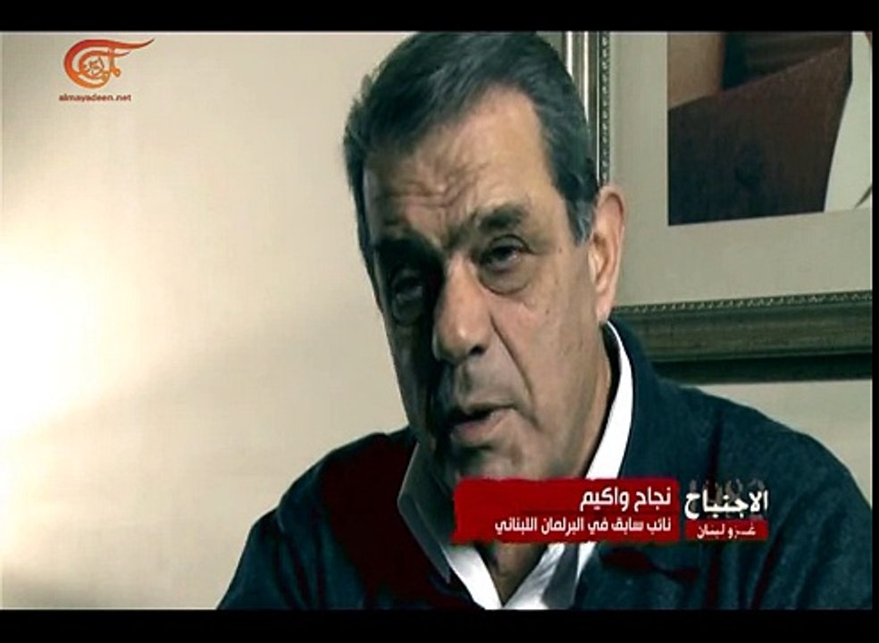وثائقي الميادين | الاجتياح: الحلقة السابعة | 20...