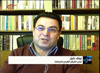 لعبة الأمم | الفدرالية الكردية والتقسيم المقنّع | 2016-03-23