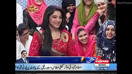 31 May Express News Program Syasi Theater