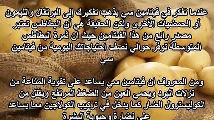 اسرار التفرقة بين بطاطس التحمير وبطاطس الطبخ