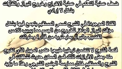 اشياء لم تكن تتوقعها من الجماع في الدبر