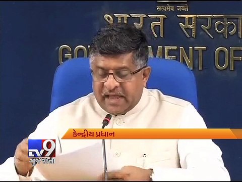 Cabinet clears India Post's payments bank proposal - Tv9 Gujarati
