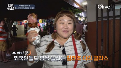 괌 야시장 명물 '칠면조 다리 바비큐'