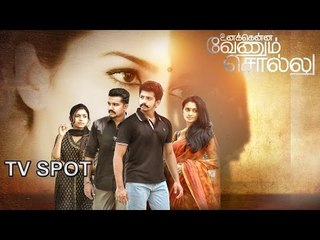 Unakkenna Venum Sollu - TV Spot 1 | Srinath Ramalingam | Releasing on 24th Sep