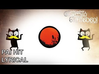 Pei Hit - Official Lyric Video | Unakkenna Venum Sollu | Siva Saravanan