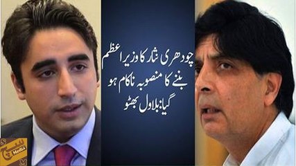 Chaudhry Nisar's plan of becoming PM ruined: Bilawal Bhutto