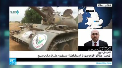 "قوات سوريا الديمقراطية" تسيطر على قرى قرب منبج