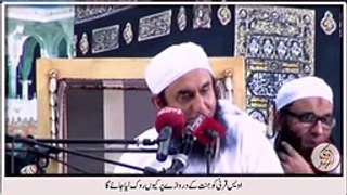 Hazrat Awais Qarni ko jannat k darwaze pr roka jaye ga by Maulana Tariq Jameel
