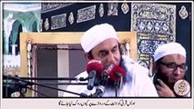 Hazrat Awais Qarni ko jannat k darwaze pr roka jaye ga by Maulana Tariq Jameel