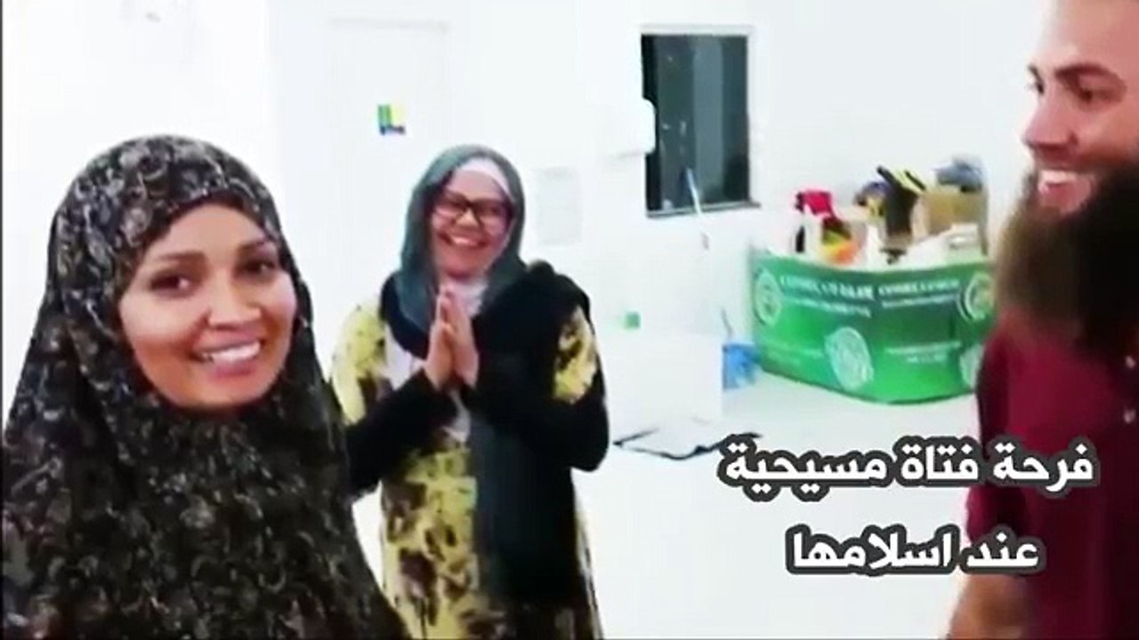 فرحة فتاة مسيحية عند اسلامها .. Converting to Islam