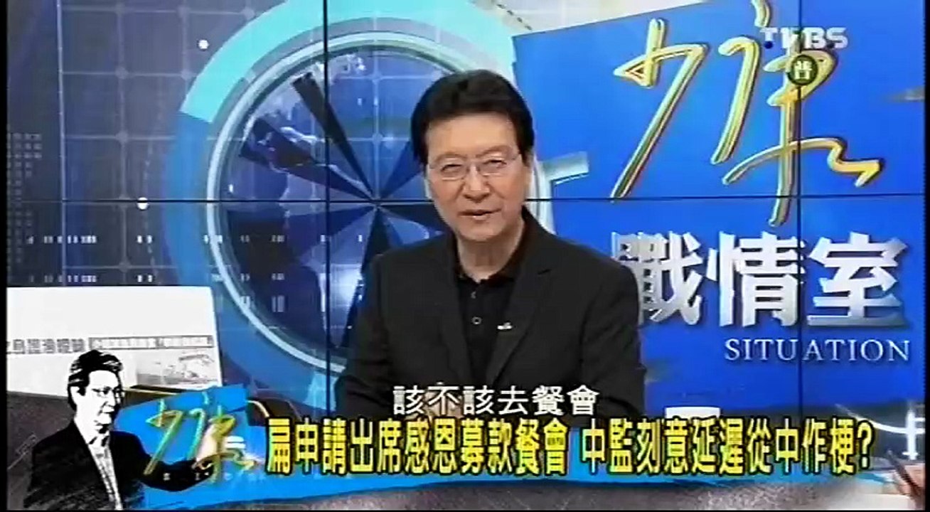 20160601 少康戰情室 02