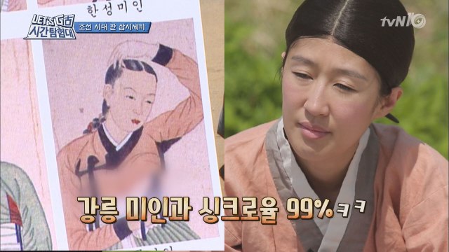 홍진경, 조선시대 미인 싱크로율 99%