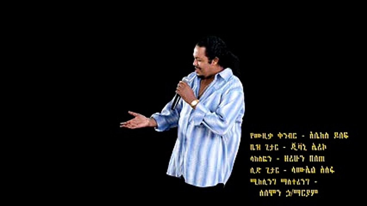 Hailye Tadesse - Yesergachew Elet - New Ethiopian Music (Official Audio_Video) - YouTube