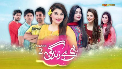 Yehi Hei Zindagi Season2 (Episode 43)