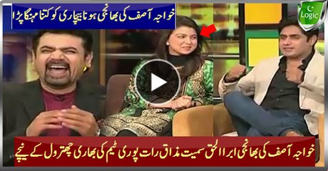 Khawaja Asif's Niece Under Heavy Chitrol Of Mazaaq Raat Team including Abrar Ul Haq- Fun Of PML N