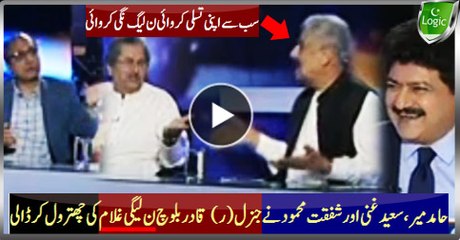 Hamid Mir, Saeed Ghani And Shafqat Mahmood All Chitroling General (R) Qadir Baloch