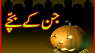 Jinn ke Bacchay(Best Urdu story for Kids)