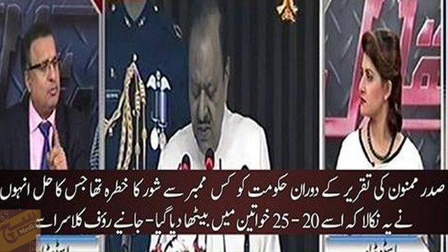PMLN ko dar tha Babar awan Presiden Mamnoon ki takreer per shor karengen isliye unhe Khatun parliamentarians ke saath bi