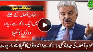 Big News: Khawaja Asif Constituency NA-110 More Than 1 Lac Votes Cannot Be Verified - NADRA Report