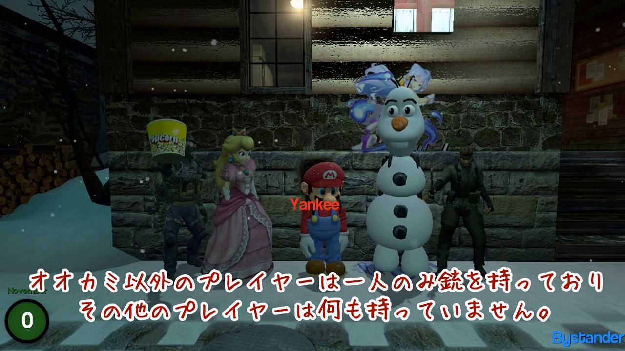 マリオが騙しあい殺戮バトル！スネークも参戦！マリオ人狼