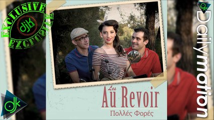 Les Au Revoir - Πολλές Φορές