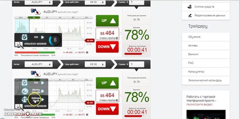 5 Работающая стратегия на 60 секунд ! Профит удовлетворит каждого !
