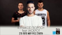 Κυριάκος Γεωργίου feat. JackPot - Στο ποτό μου ρίξε στάχτη || Kiriakos Georgiou, JackPot - Sto Poto Mou Rixe Stahti (New Single 2016)