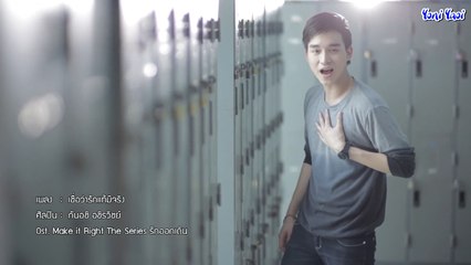Make it Right OST