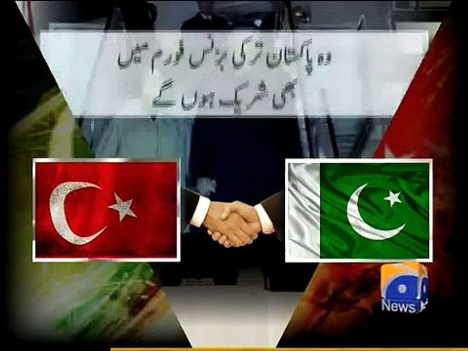 Turkish PM arrives in Pakistan 23rd December 2013