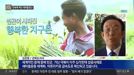 아침 경제 골든 타임.160602