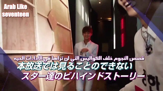 [Arabic] 160529 SEVENTEEN Backstage @ MCountdown