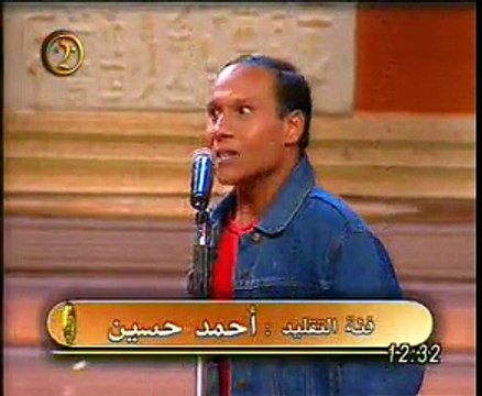 شبيه عادل امام - احمد حسن - شبيه الفنان - الكبير حلو اوي هههههه