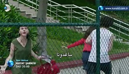 مسلسل أغنية الحياة مترجم للعربية - إعلان الحلقة 18